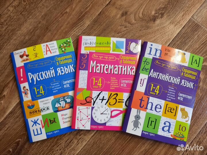 Справочники в таблицах