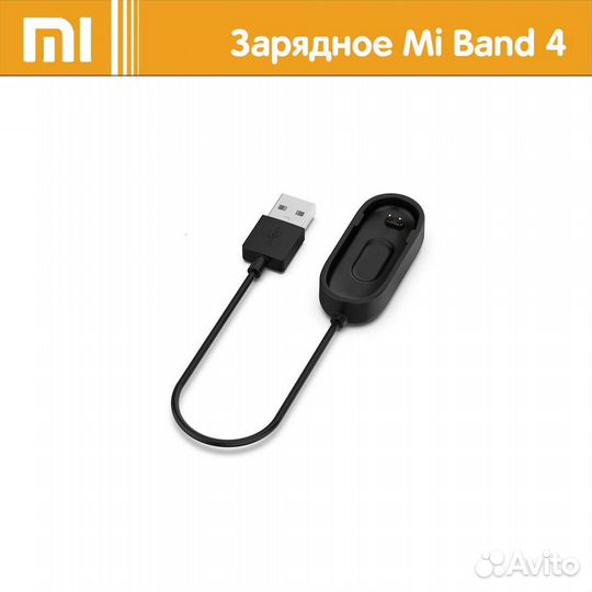 Зарядное устройство для Xiaomi Mi Band 7/6/5/4/3/2