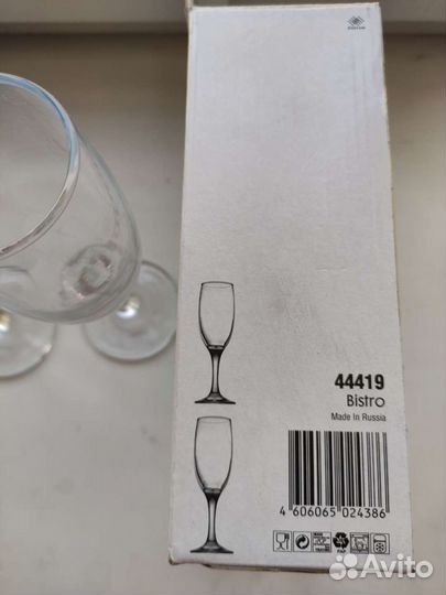 Бокалы Bistro 2 шт