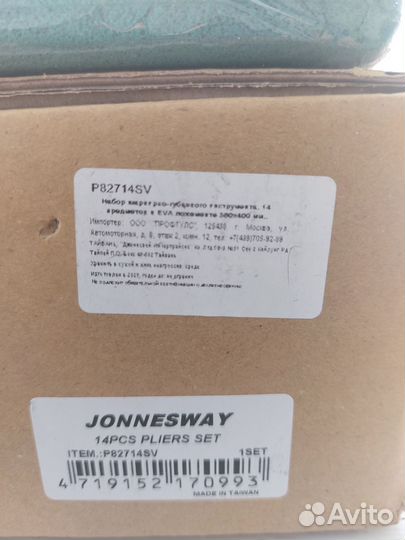 Набор инструментов jonnesway