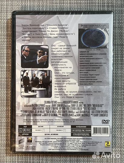 Люди В Черном (Томми Ли Джонс, Уилл Смит) DVD