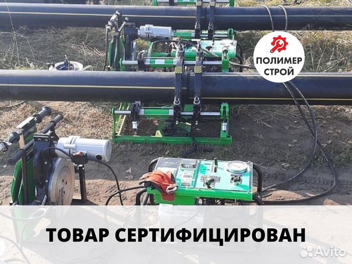 Стыковой сварочный аппарат