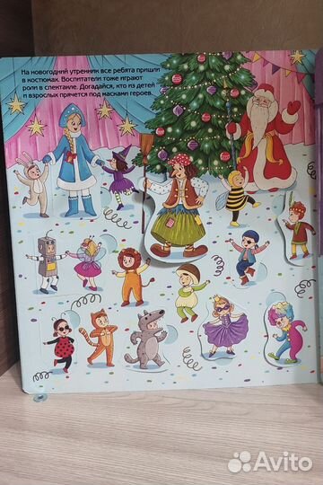 Книга для детей