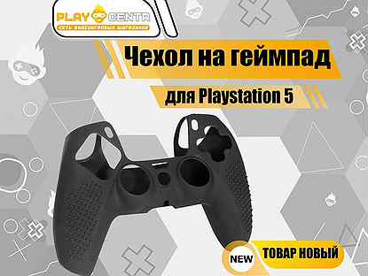 Чехол силиконовый для геймпада PS5 Черный