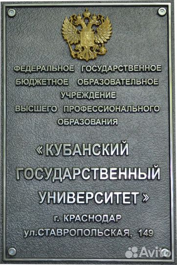 Изготовление вывесок и табличек