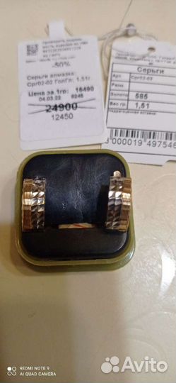 Серьги золотые