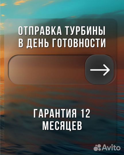 Ремонт турбин водного транспорта г. Краснодар