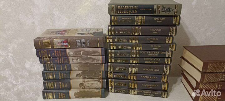 Книги Пикуль