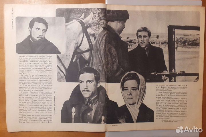 Буклет с автографом В.С. Высоцкого