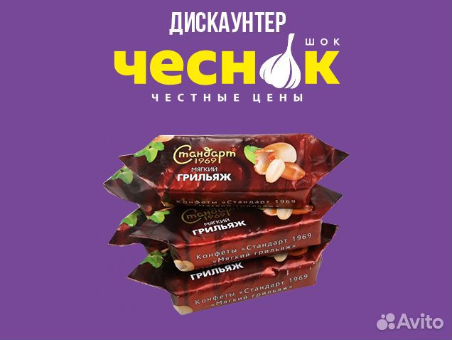 Конфеты «Стандарт 1969», мягкий грильяж, рб, 1 кг