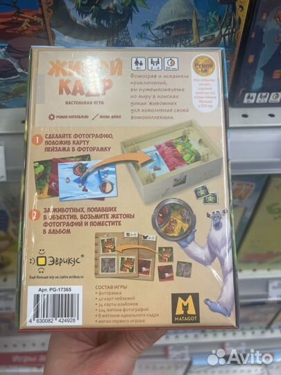 Настольная игра живой кадр