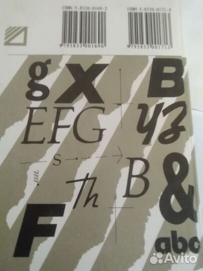 Учебник английского языка