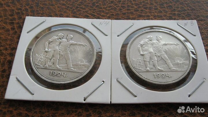 1 рубль 1921,1924, 1896-1898г серебро