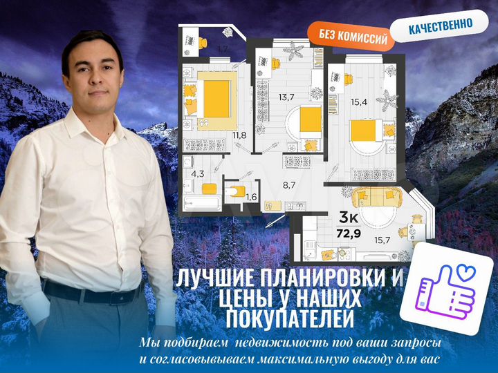 3-к. квартира, 72,2 м², 7/23 эт.