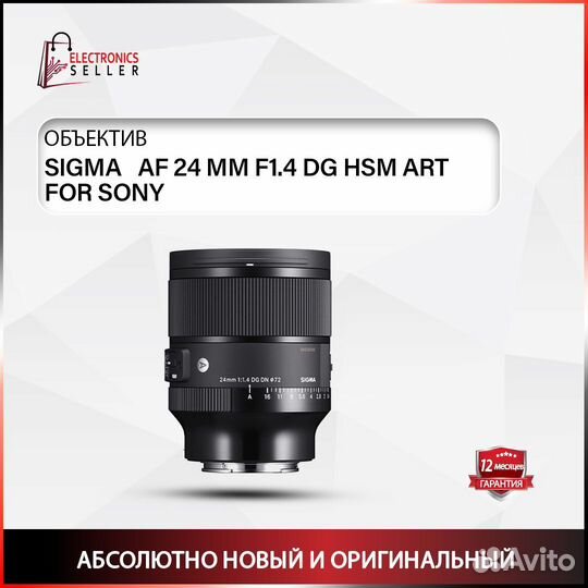 Sigma AF 24 MM F1.4 DG HSM ART FOR sony