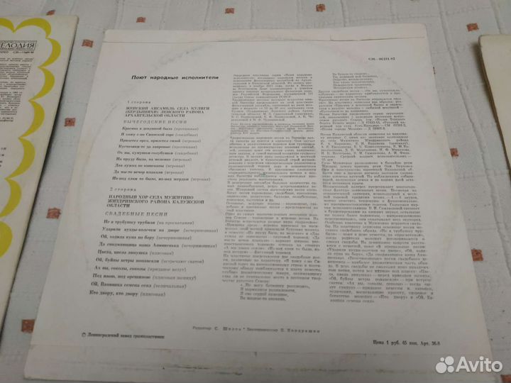 Грампластинки времен СССР