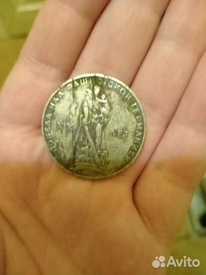 Монета 1965 года 1 рубль