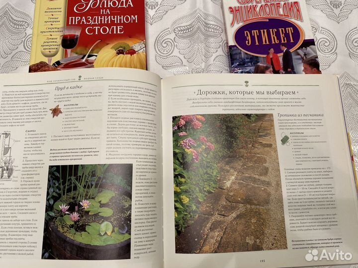 Книги Ридер Дайджест Домоводство и другие