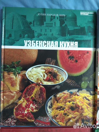 Кухни народов мира