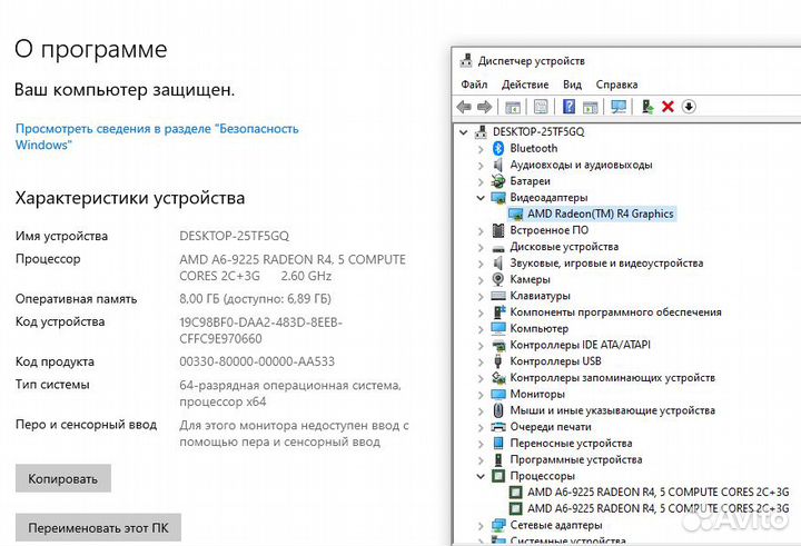 Стильный lenovo Ipeapad SSD + DDR4 + A6-9225