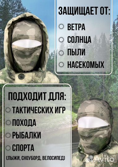 Балаклава летняя подшлемник тактический