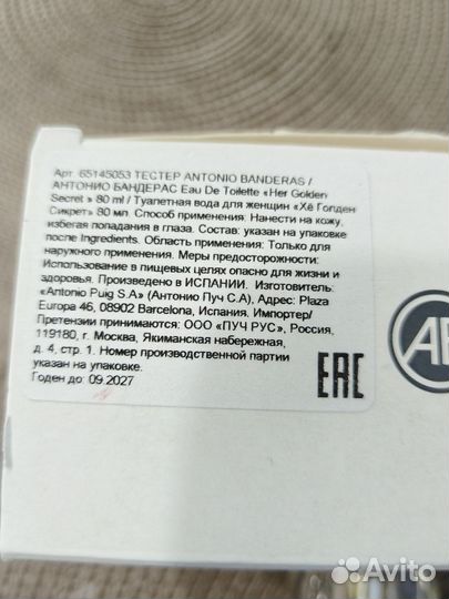 Туалетная вода 80 мл. Женская