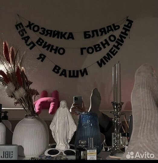 Гирлянда бумажная