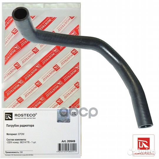 Патрубок Daewoo Matiz, Spark 0,8 системы