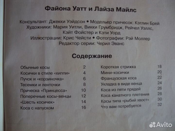 Косы. Бусы.Ожерелья. Послушные узелки