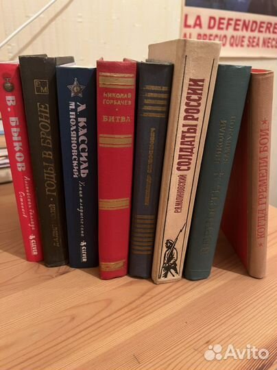 Книги о войне