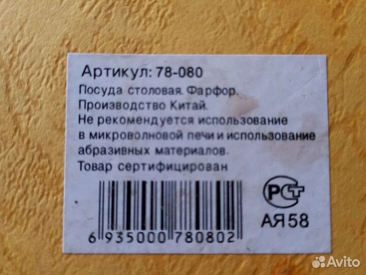 Кофейный набор фарфор, новый, в коробке