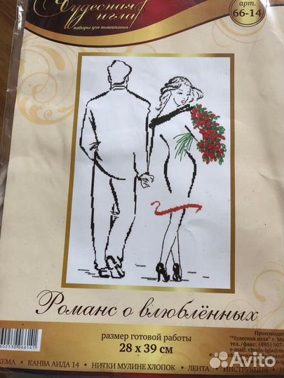 Вышивка крестом набор