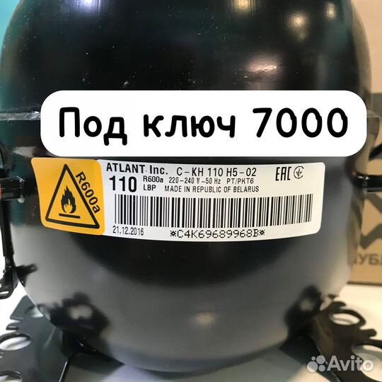 Компрессор для холодильника атлант скн-110