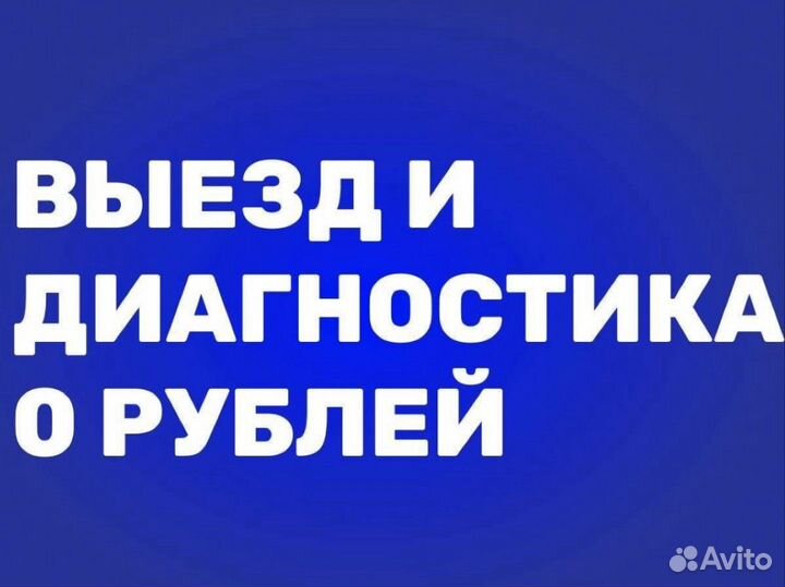 Ремонт стиральных машин Посудомоечных машин