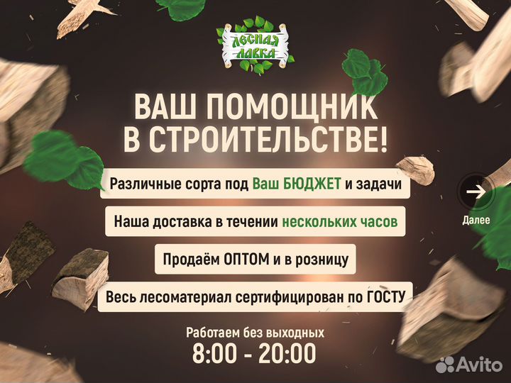 Брусок 50х50