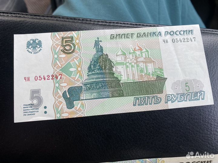Купюра 5 рублей новая