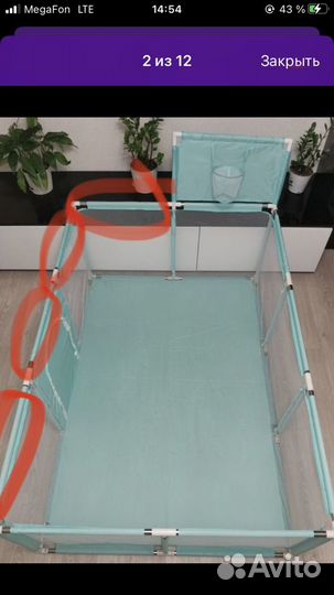 Манеж детский