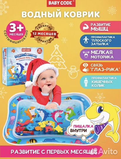 Водяной коврик