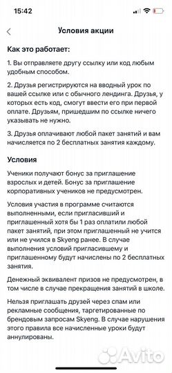 Школа Skyeng промокод