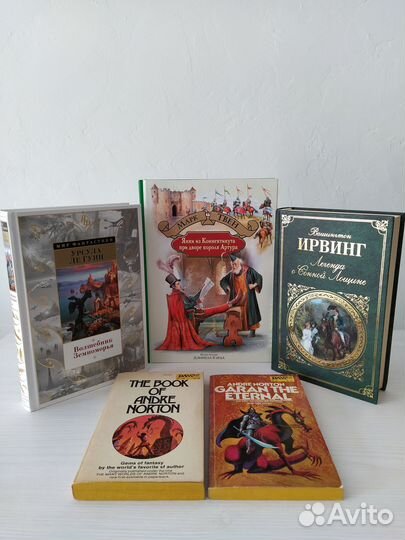 Книги фэнтези, классика