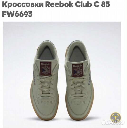 Кроссовки reebok club C 85
