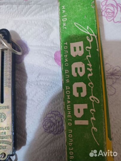 Весы бытовые СССР новые