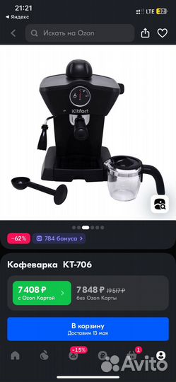 KT-706 Кофеварка рожковая Kitfort