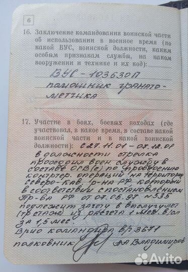 Оператор станка с чпу (сварочный робот Fanuc)