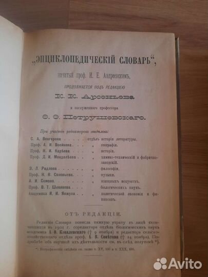 Антикварные книги