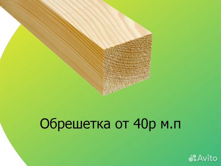 Вагонка из ангарской сосны