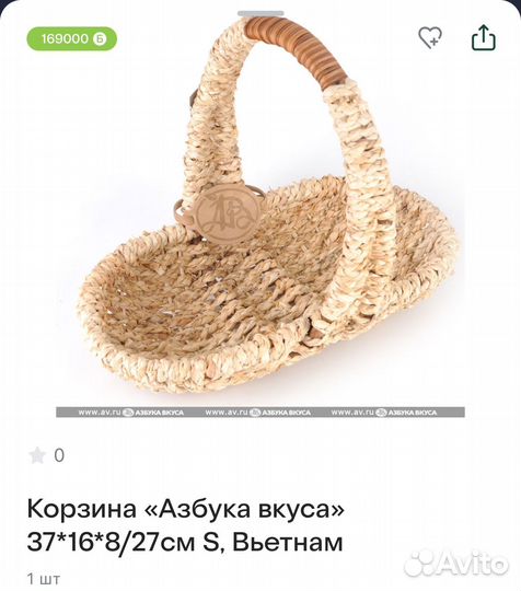 Корзина плетеная азбука вкуса