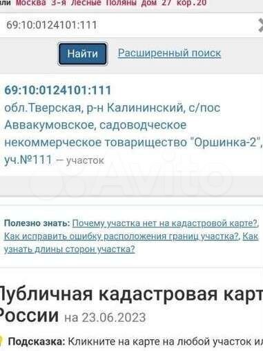 Участок 10 сот. (СНТ, ДНП)