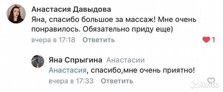 Массаж классический, антицеллюлитный, массаж лица