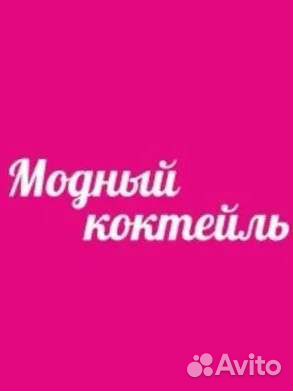Продавец-консультант одежды